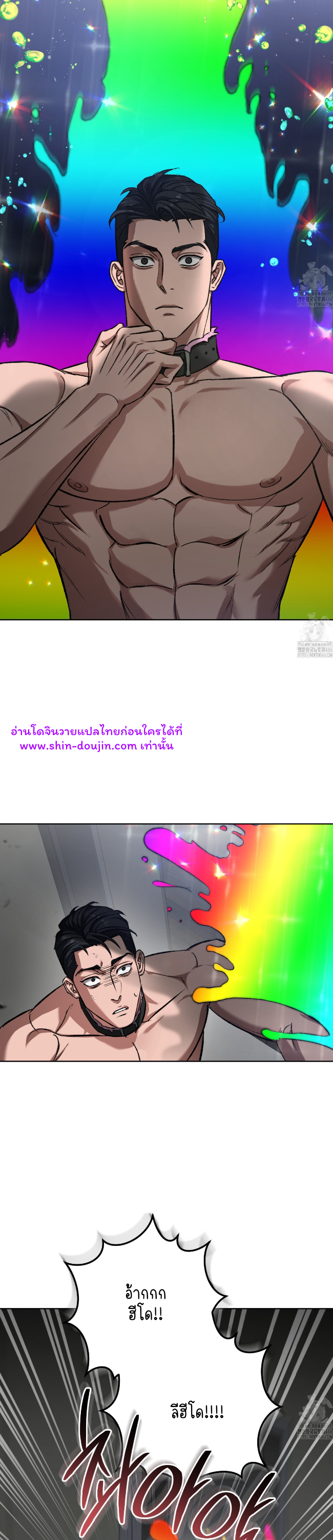 Creepy Baby EP 4